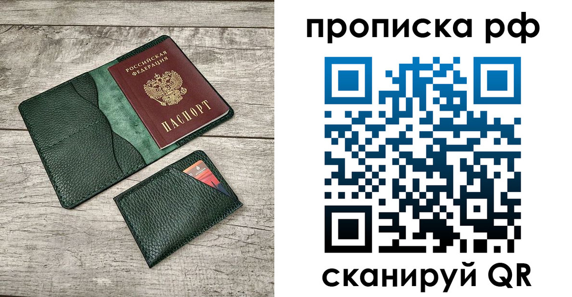 прописка иностранных граждан в Рузе