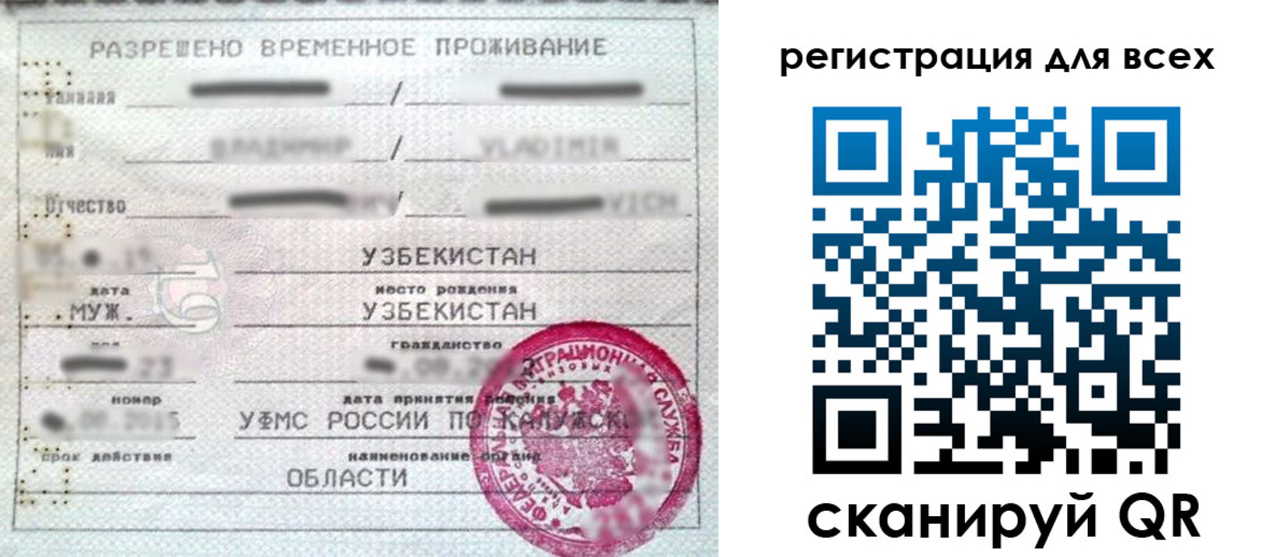 прописка ребенка в Рузе